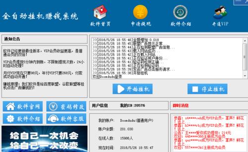 巅峰国际待遇置顶